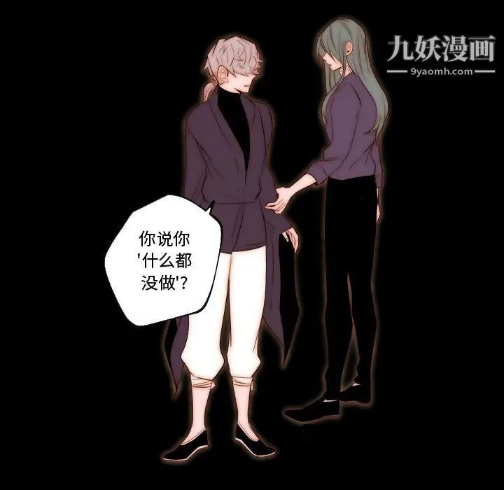 自带香气的男人第68话