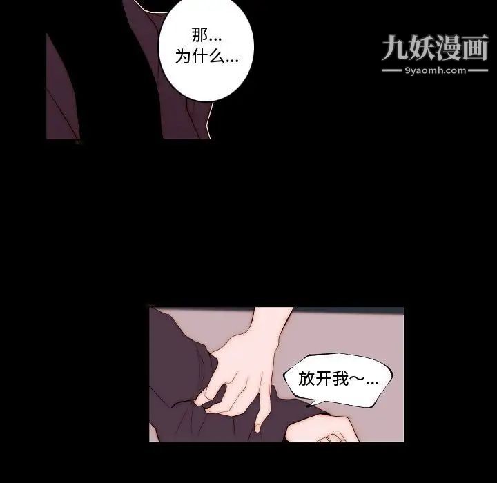 自带香气的男人第68话