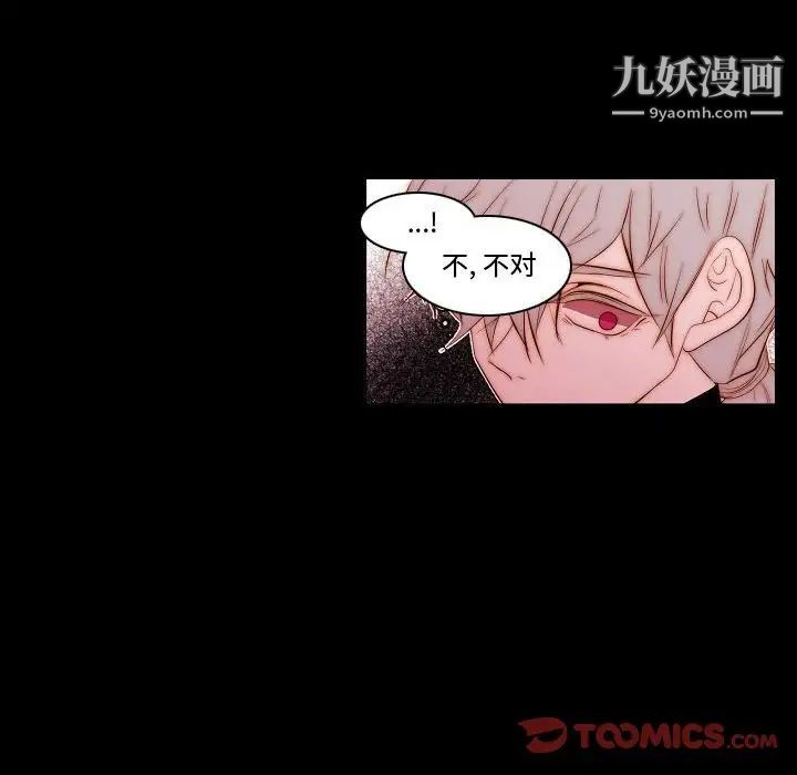 自带香气的男人第68话