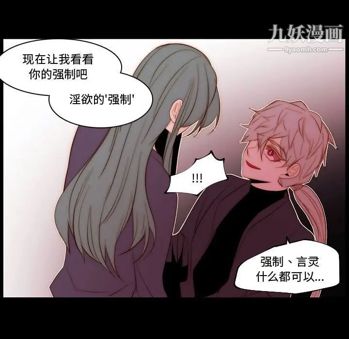 自带香气的男人第68话