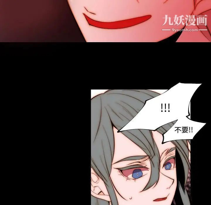 自带香气的男人第68话