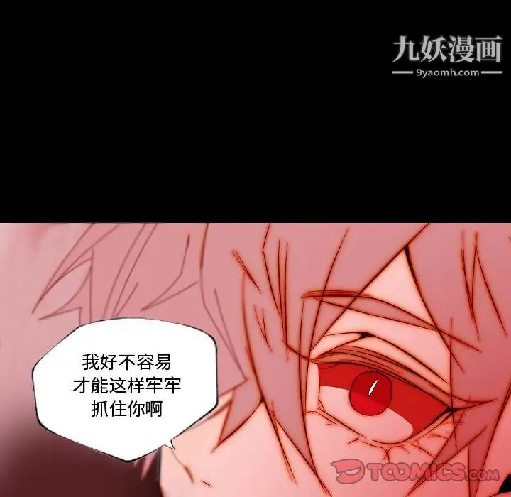 自带香气的男人第68话