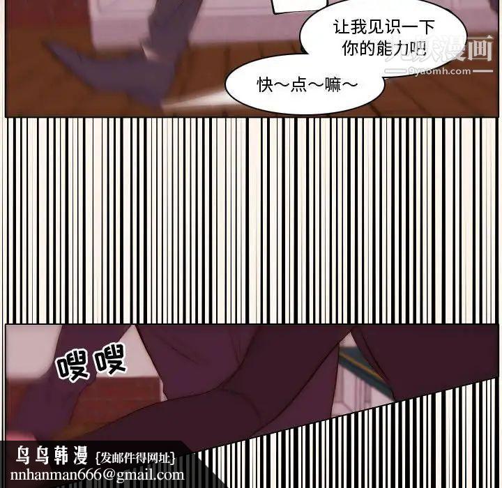 自带香气的男人第68话