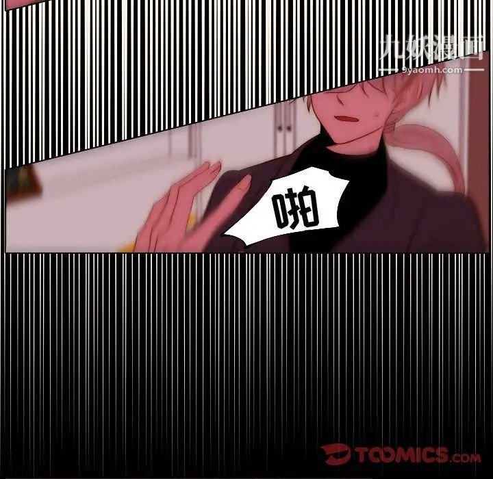 自带香气的男人第68话