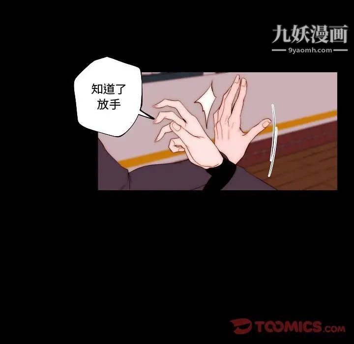 自带香气的男人第68话