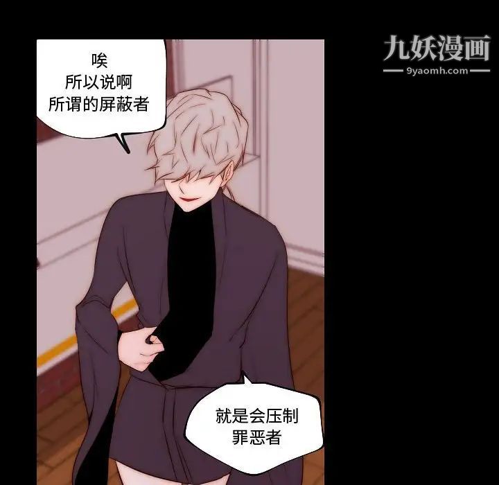 自带香气的男人第68话