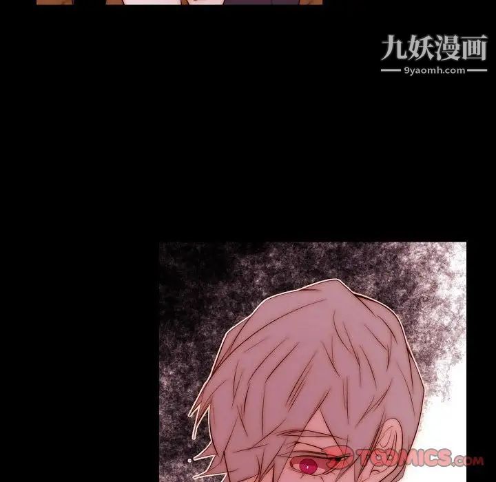 自带香气的男人第68话