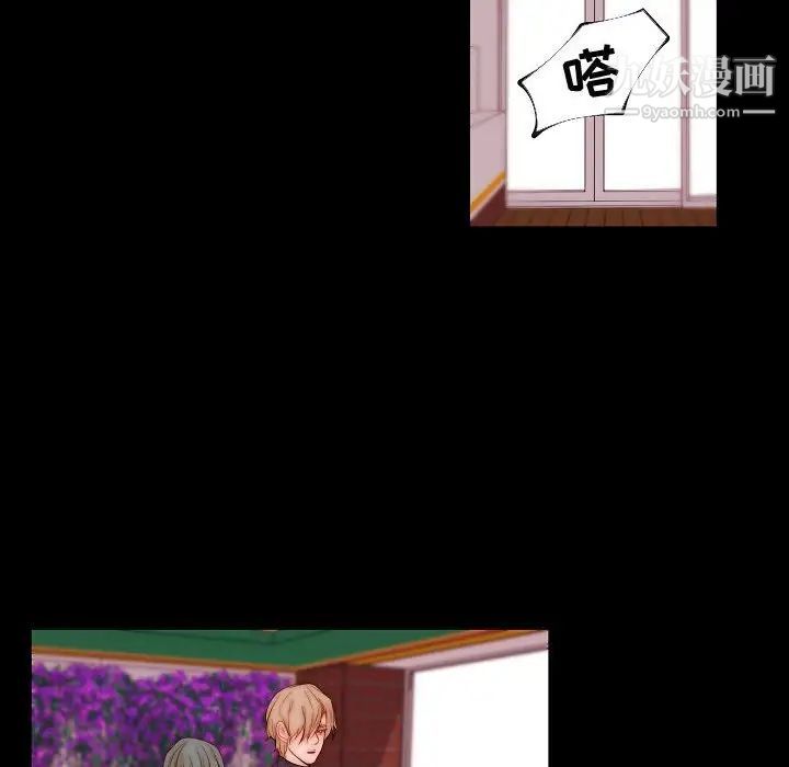 自带香气的男人第68话