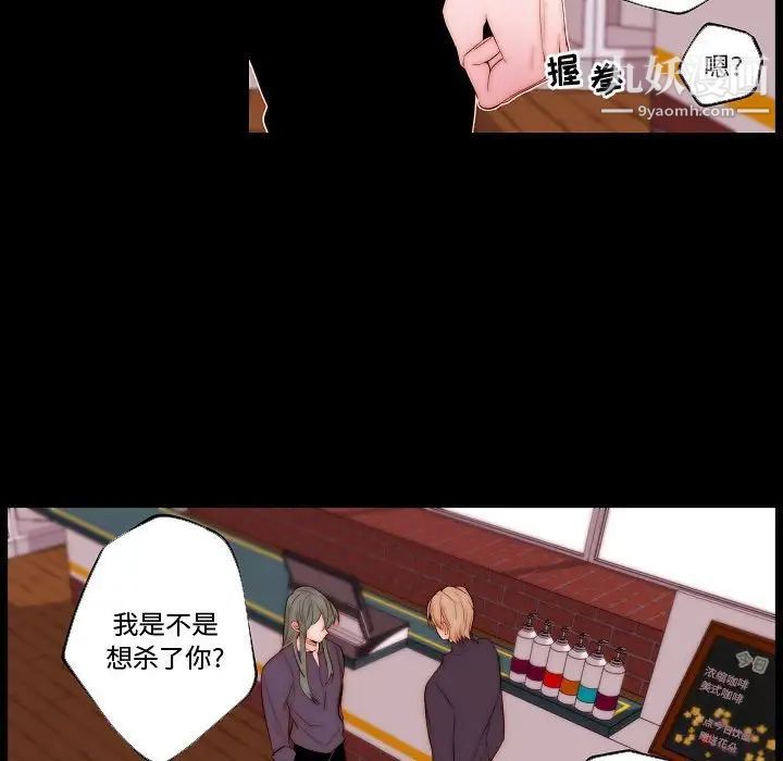 自带香气的男人第68话