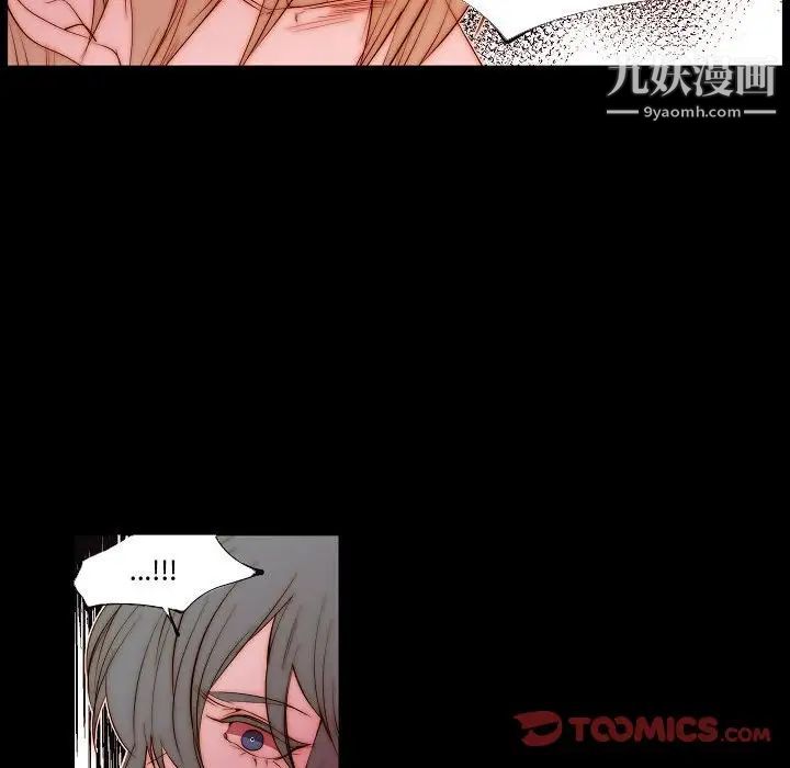 自带香气的男人第68话