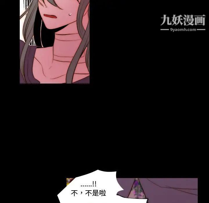 自带香气的男人第68话