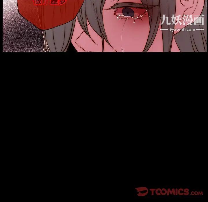 自带香气的男人第68话