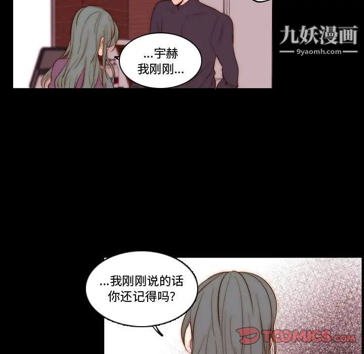 自带香气的男人第68话