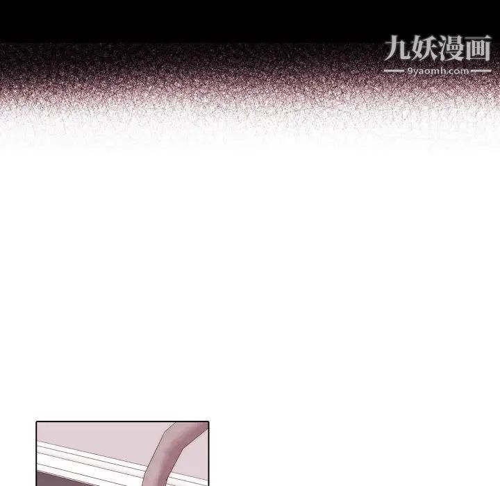 自带香气的男人第68话