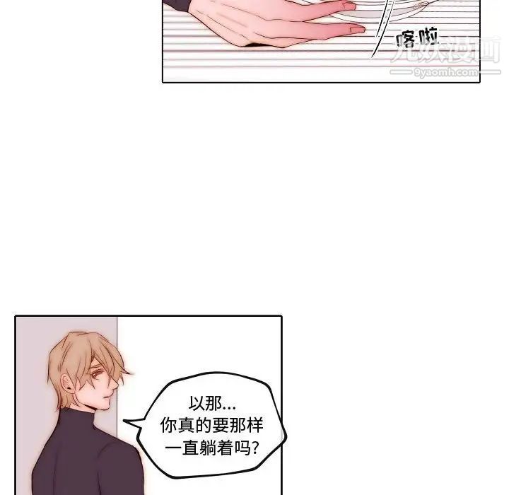 自带香气的男人第68话