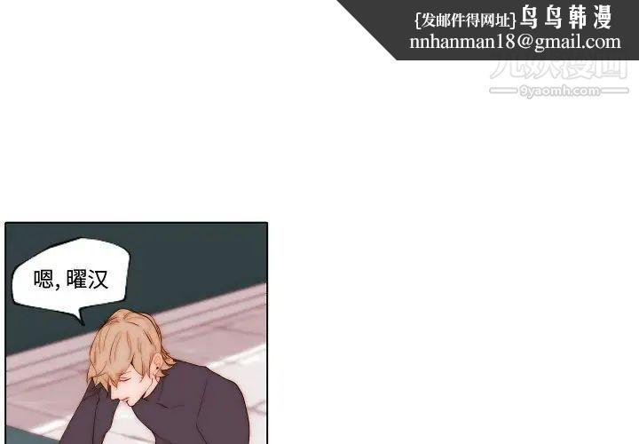 自带香气的男人第69话