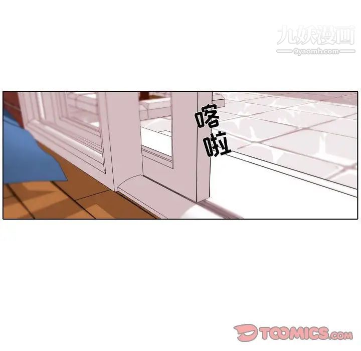 自带香气的男人第69话