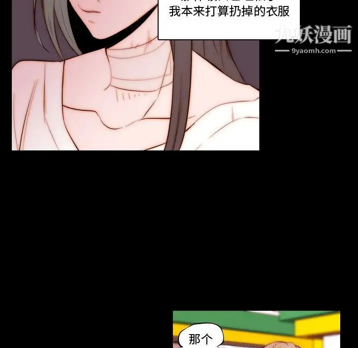 自带香气的男人第69话