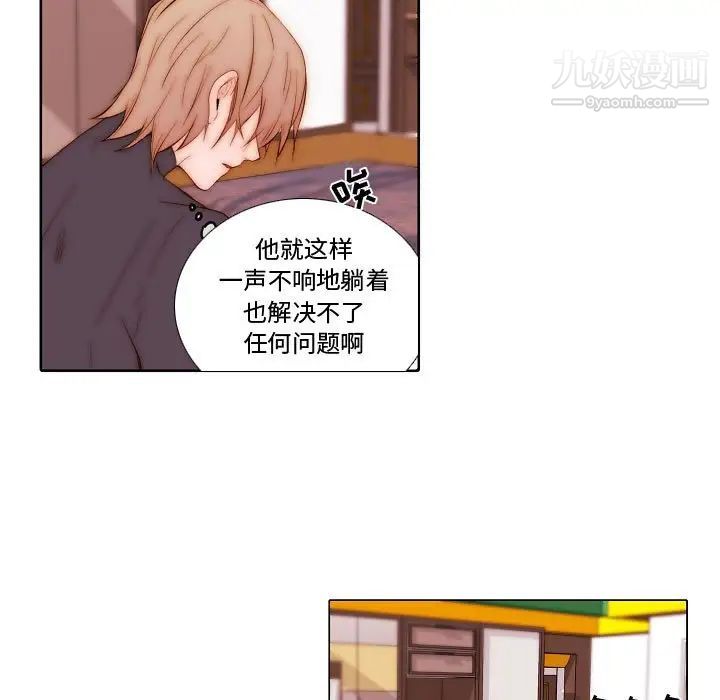 自带香气的男人第69话