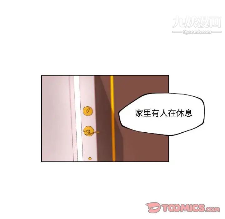 自带香气的男人第69话