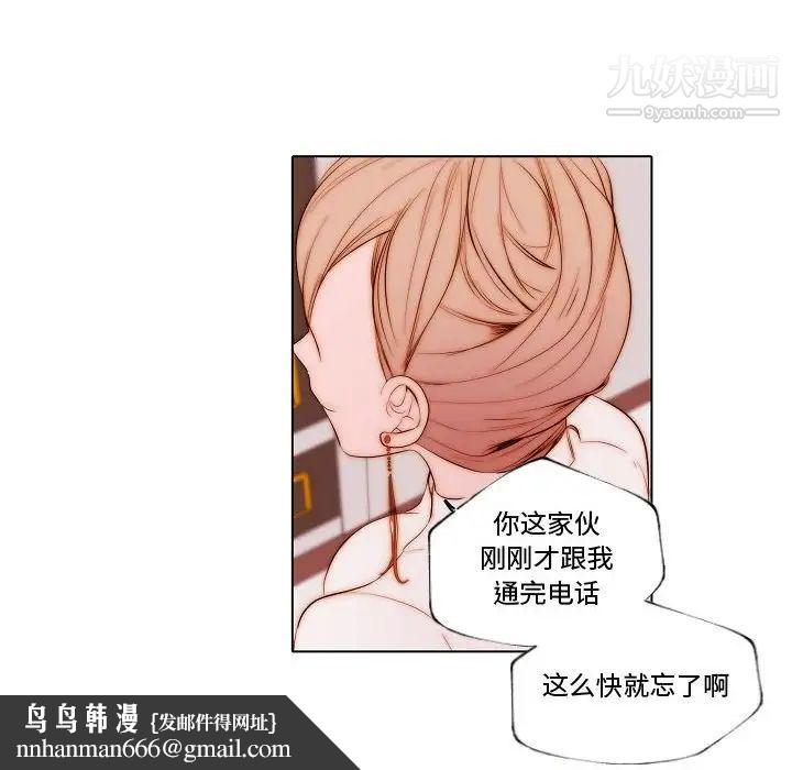 自带香气的男人第69话