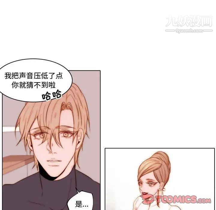 自带香气的男人第69话