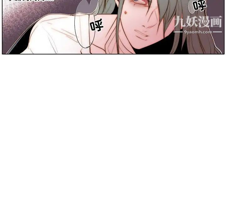 自带香气的男人第69话