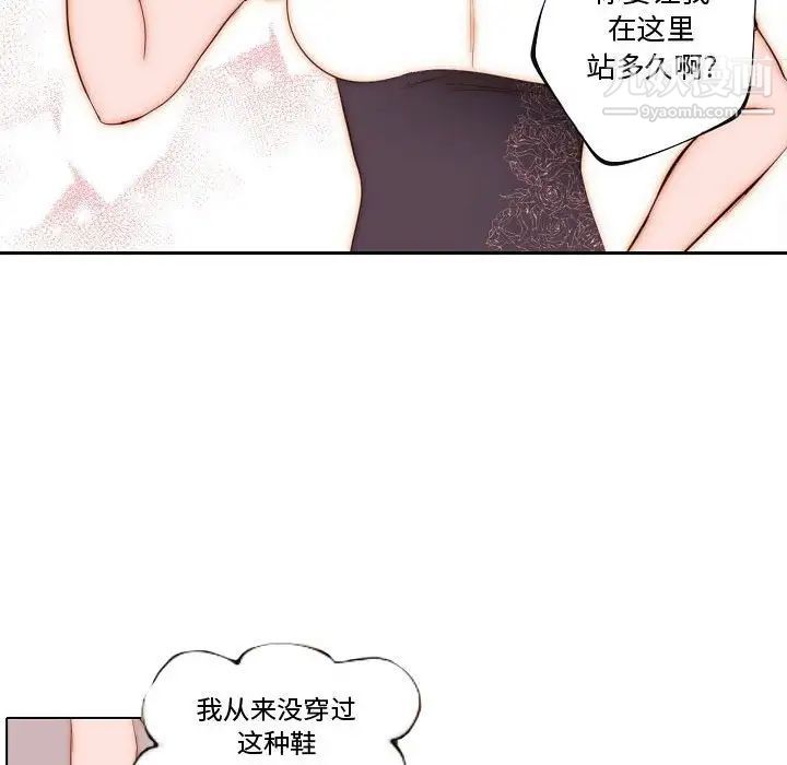 自带香气的男人第69话