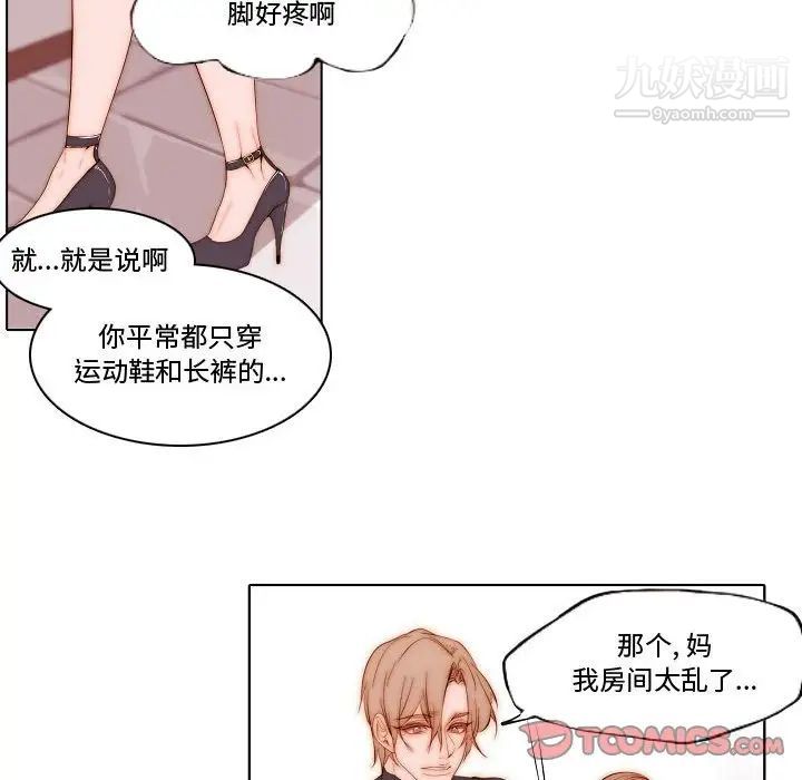 自带香气的男人第69话