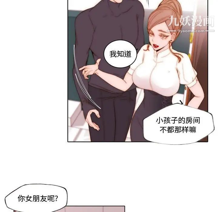 自带香气的男人第69话