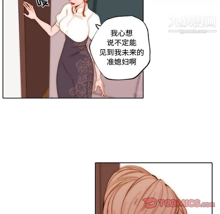 自带香气的男人第69话