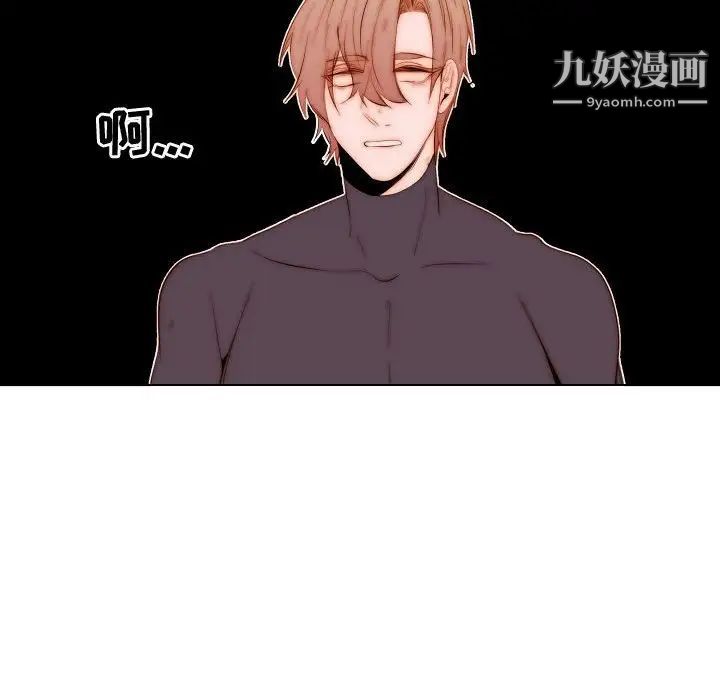 自带香气的男人第69话