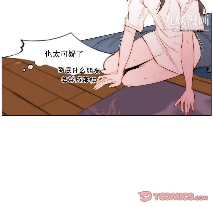 自带香气的男人第69话