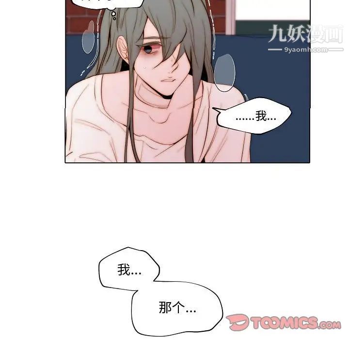 自带香气的男人第69话