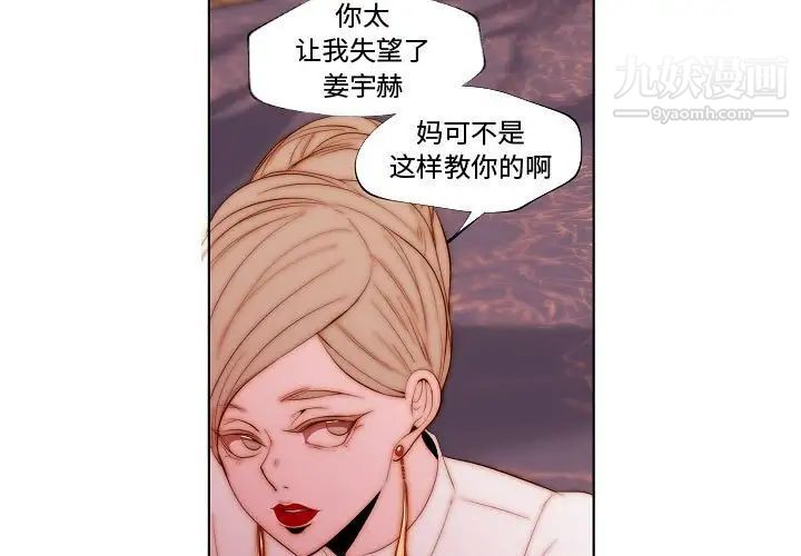 自带香气的男人第70话