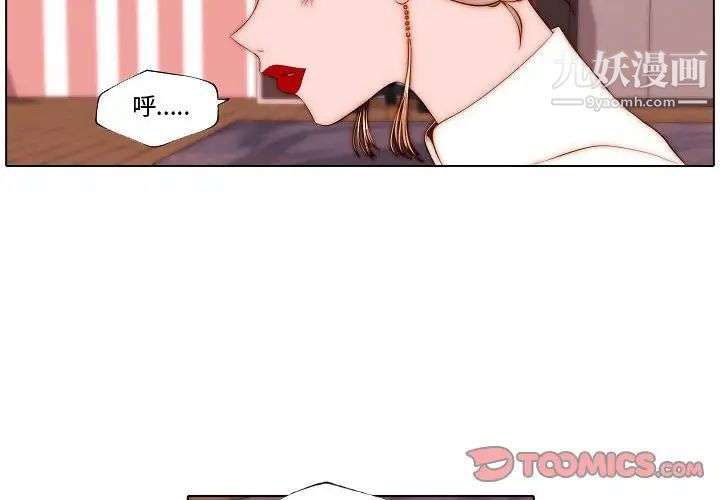 自带香气的男人第70话