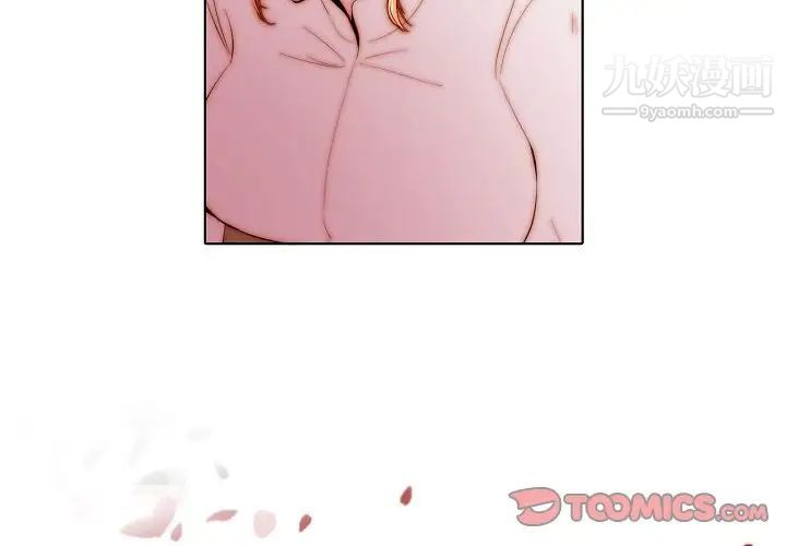 自带香气的男人第70话