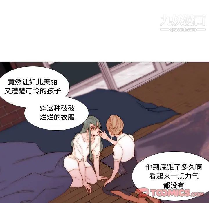 自带香气的男人第70话