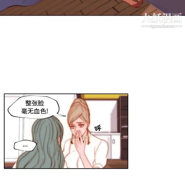 自带香气的男人第70话