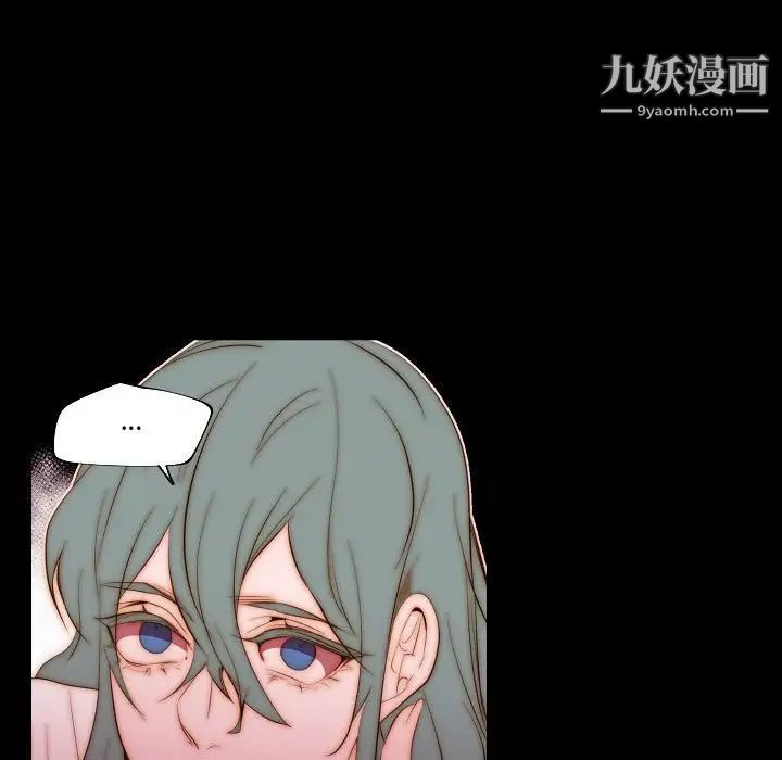 自带香气的男人第70话