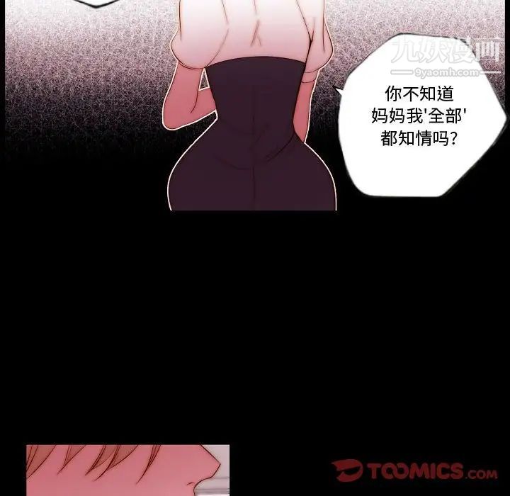 自带香气的男人第70话