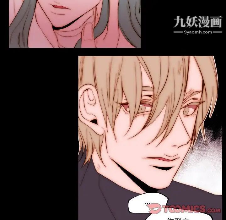 自带香气的男人第70话