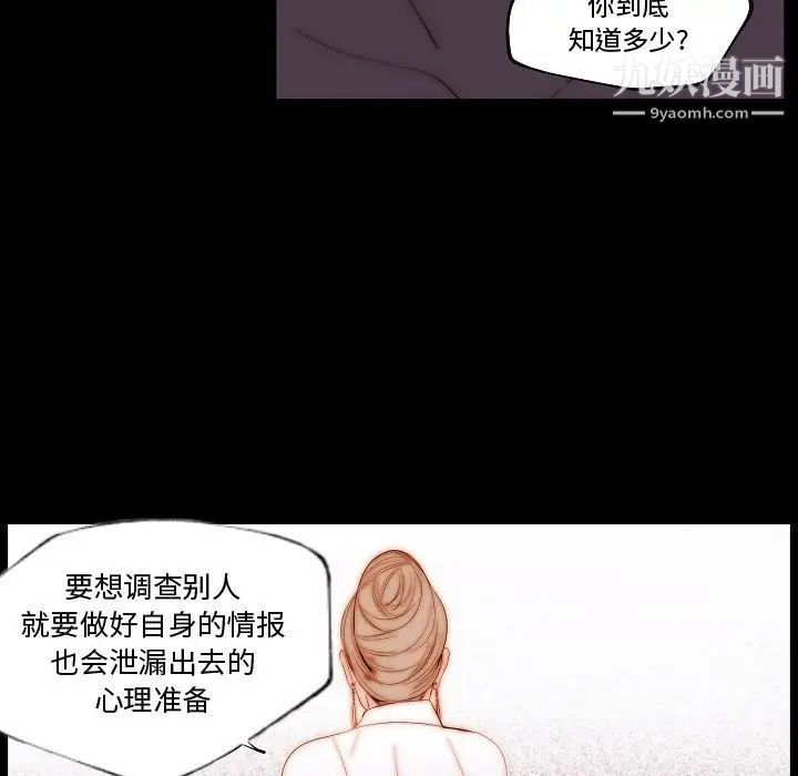 自带香气的男人第70话