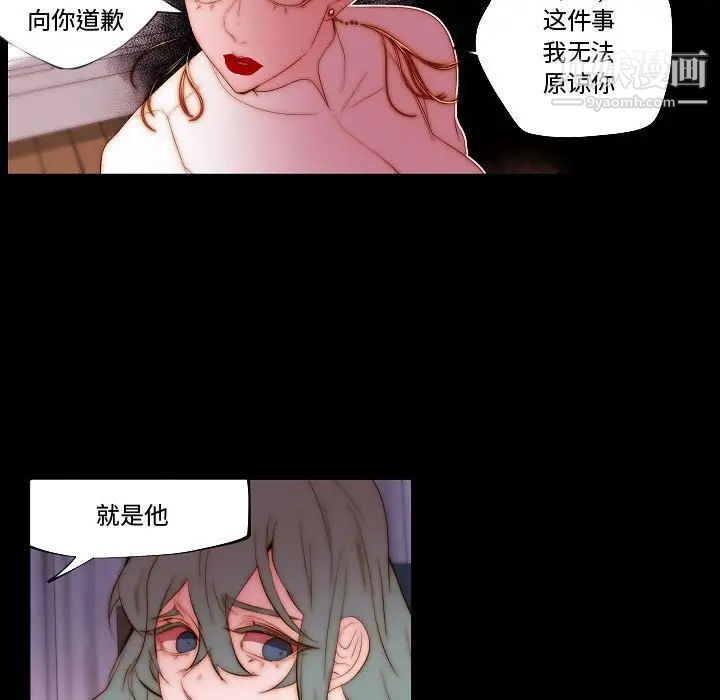 自带香气的男人第70话