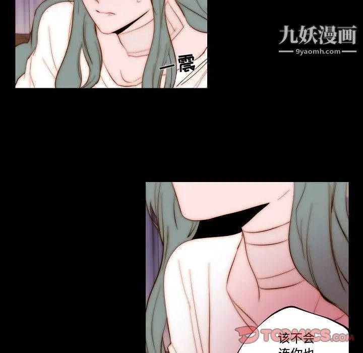 自带香气的男人第70话