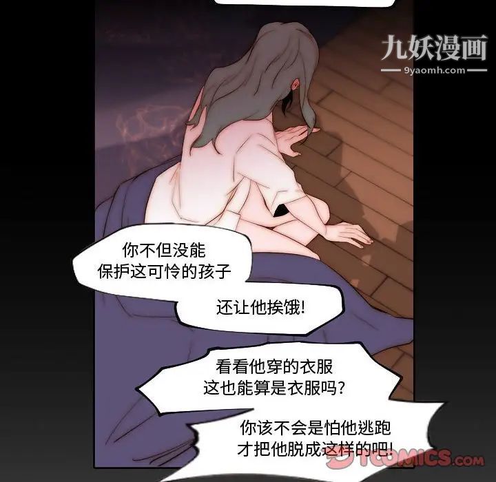 自带香气的男人第70话