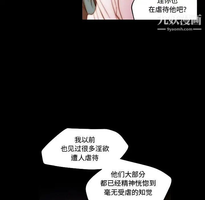 自带香气的男人第70话