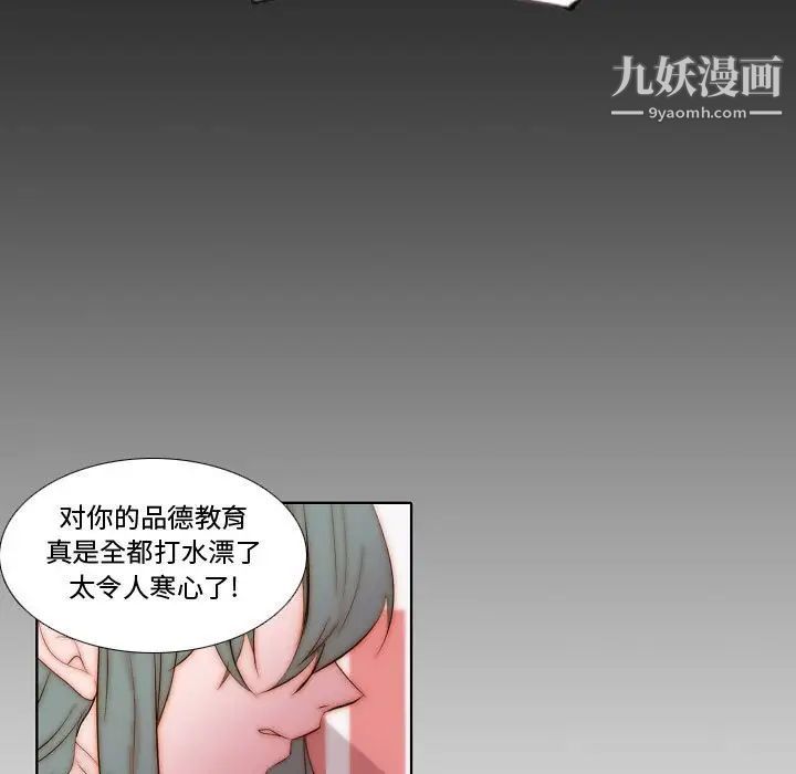 自带香气的男人第70话