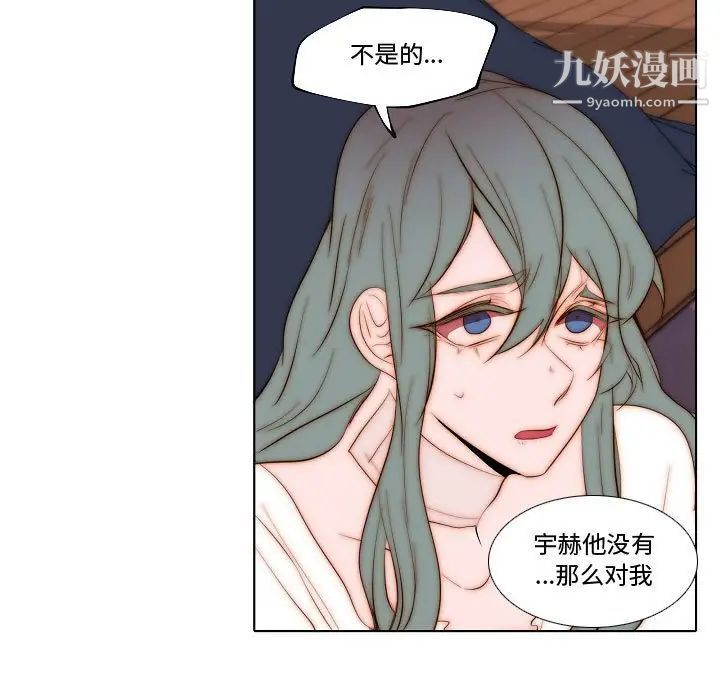 自带香气的男人第70话