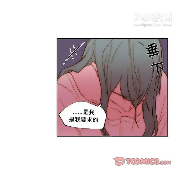 自带香气的男人第70话